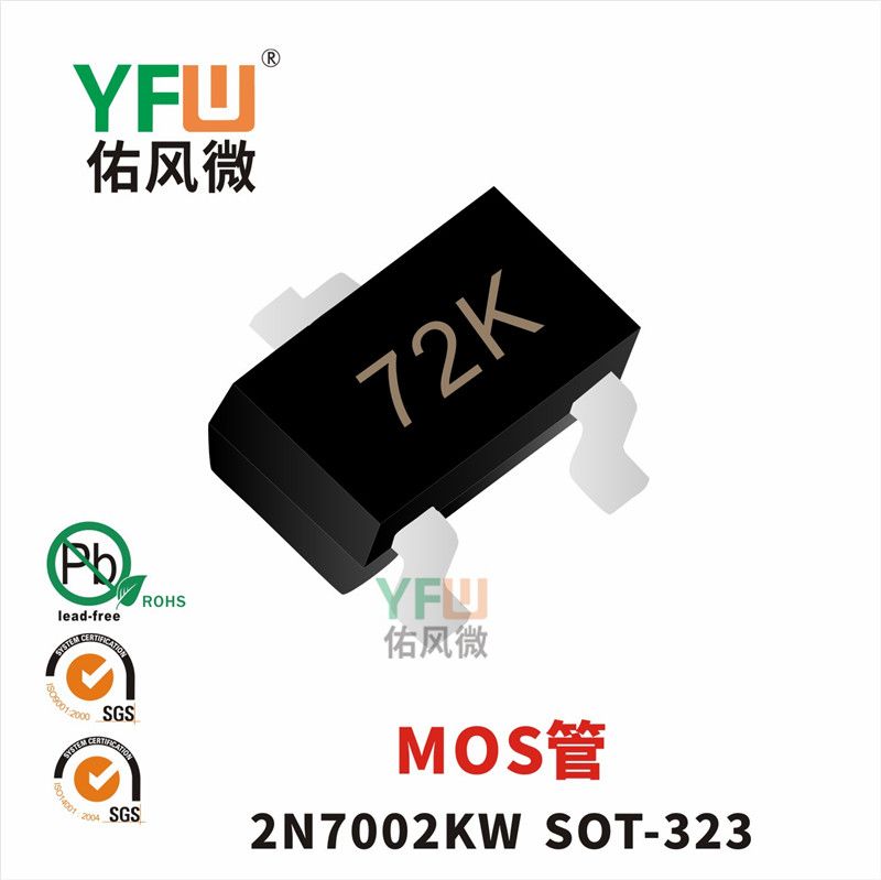 2N7002KW   SOT-323  Tubo de efecto de campo Yfw youfeng Weiyuan Factory