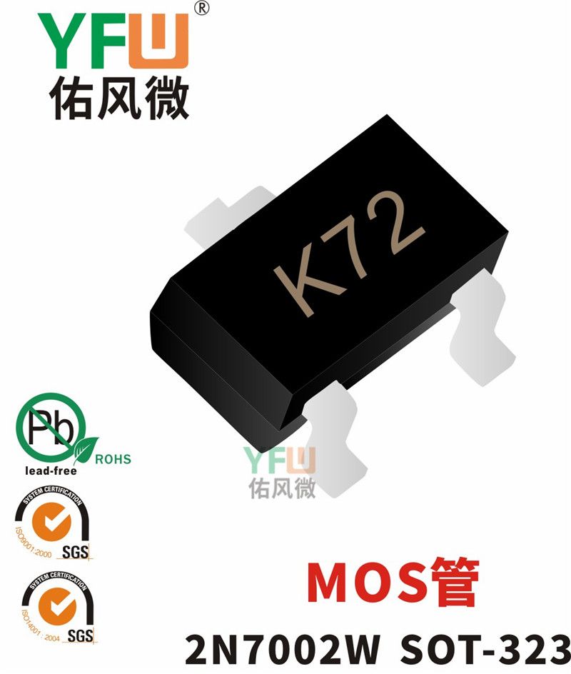 2N7002W   SOT-323  Tubo de efecto de campo Yfw youfeng Weiyuan Factory