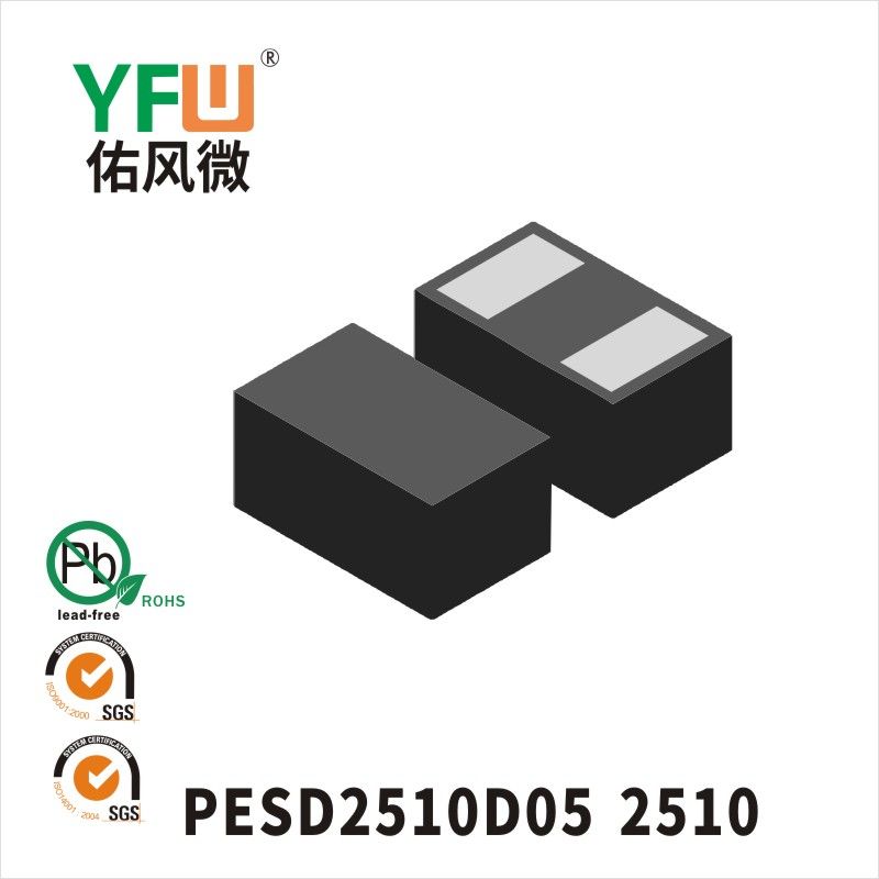 PESD2510D05   2510   Diodos de protección estática  Yfw youfeng Weiyuan Factory