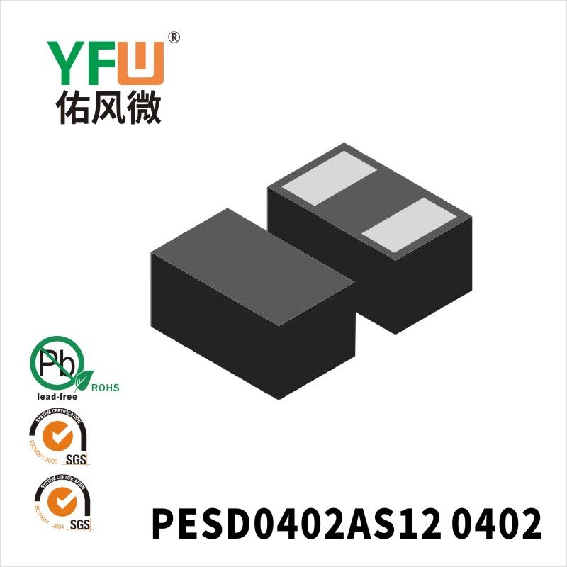 PESD0402AS12   0402   Diodos de protección estática  Yfw youfeng Weiyuan Factory