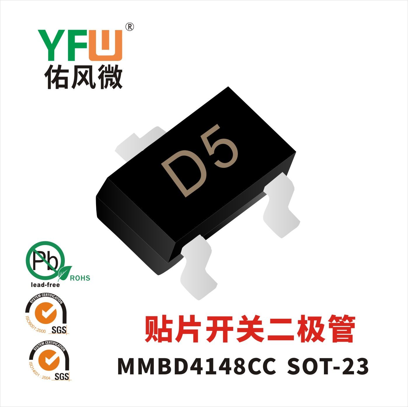 MMBD4148CC   SOT-23  Diodos de conmutación estática  Yfw youfeng Weiyuan Factory