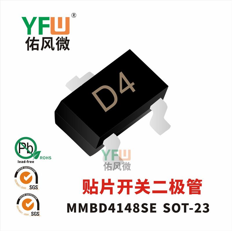 MMBD4148SE  SOT-23  Diodos de conmutación estática  Yfw youfeng Weiyuan Factory