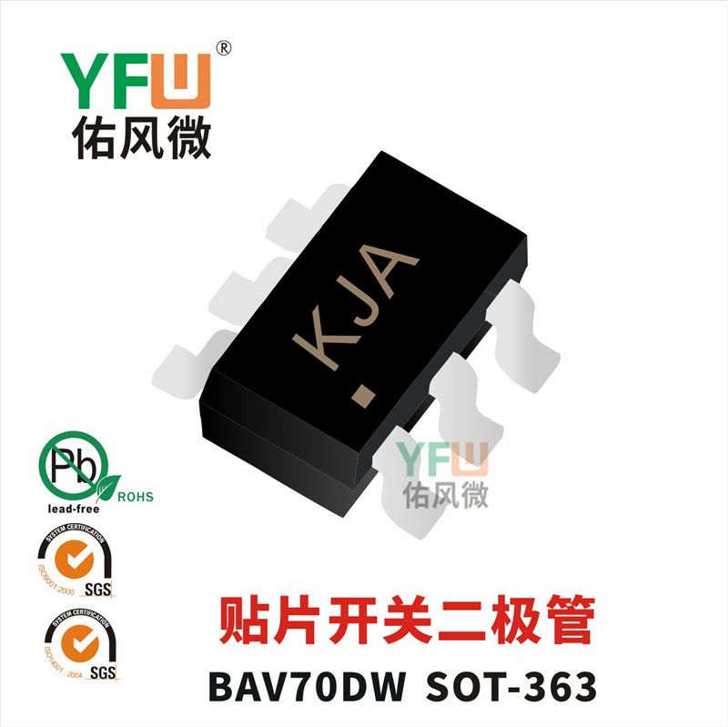 BAV70DW  SOT-23   Diodos de conmutación estática  Yfw youfeng Weiyuan Factory